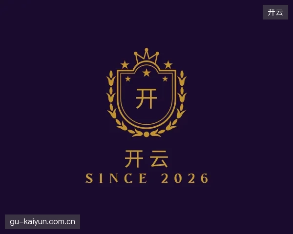 解读开云官方